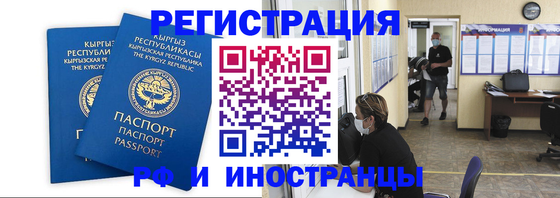 временная регистрация поиск в Белокурихе