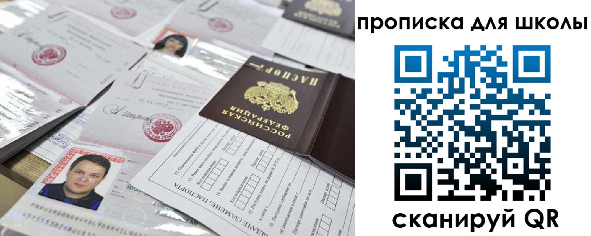 прописка для кредита в Белокурихе