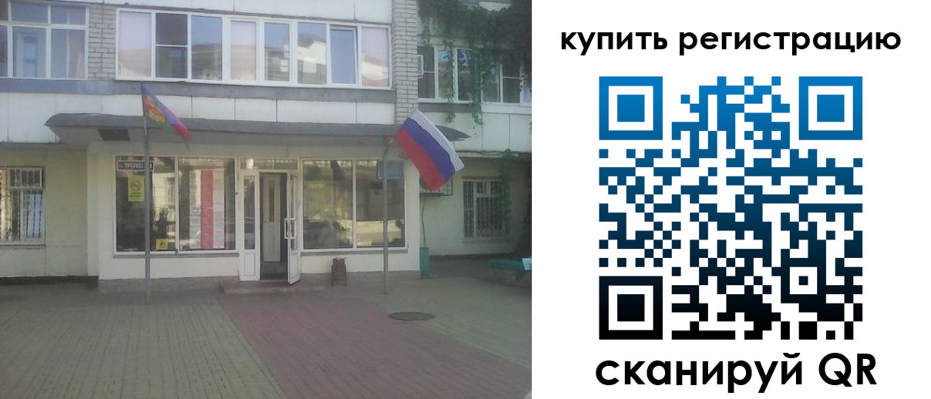временная регистрация законно в Белокурихе