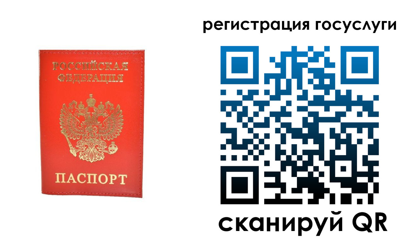 прописка ребенка в Белокурихе