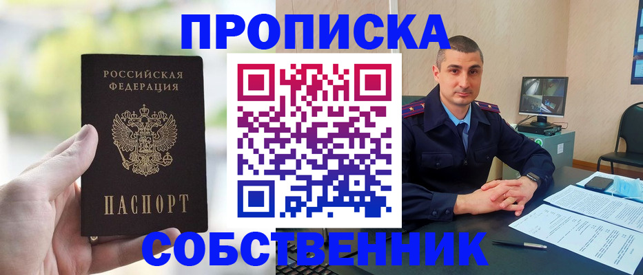 временная регистрация адрес в Белокурихе