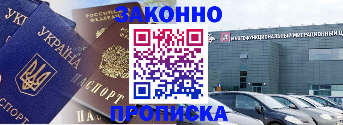 найти адрес прописки в Белокурихе